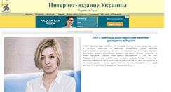 Desktop Screenshot of chernigov-grad.info